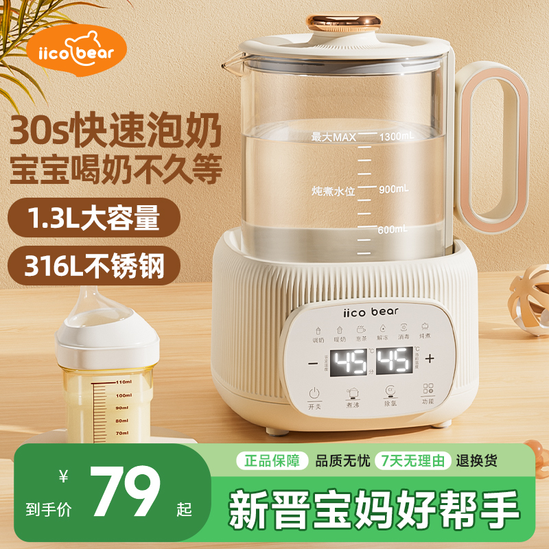 无粘胶婴儿专用恒温水壶亿可熊