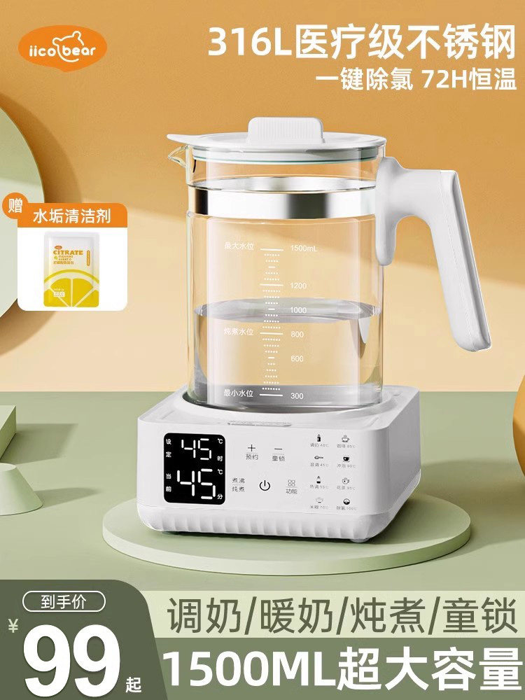 亿可熊恒温热水壶暖奶器婴儿泡奶粉专用调奶器自动恒温加热温奶器