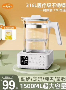 亿可熊恒温热水壶暖奶器婴儿泡奶粉专用调奶器自动恒温加热温奶器