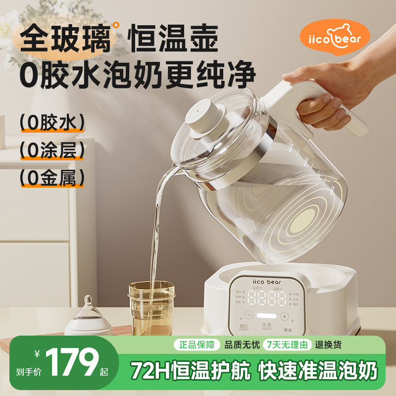 亿可熊全玻璃恒温电热水壶养生婴儿冲泡奶专用家用烧水调奶器保温