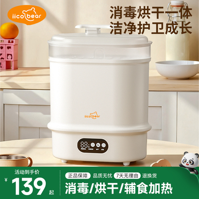 亿可熊奶瓶消毒器带烘干二合一宝宝消毒柜婴儿专用一体蒸汽消毒机