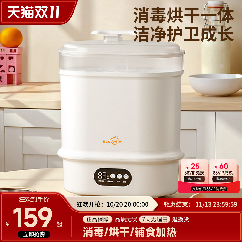 亿可熊奶瓶消毒器带烘干二合一宝宝消毒柜婴儿专用一体蒸汽消毒机