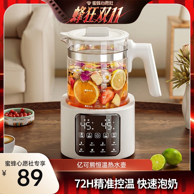 亿可熊养生壶电热水壶家用烧水壶恒温泡茶专用保温一体全自动开水