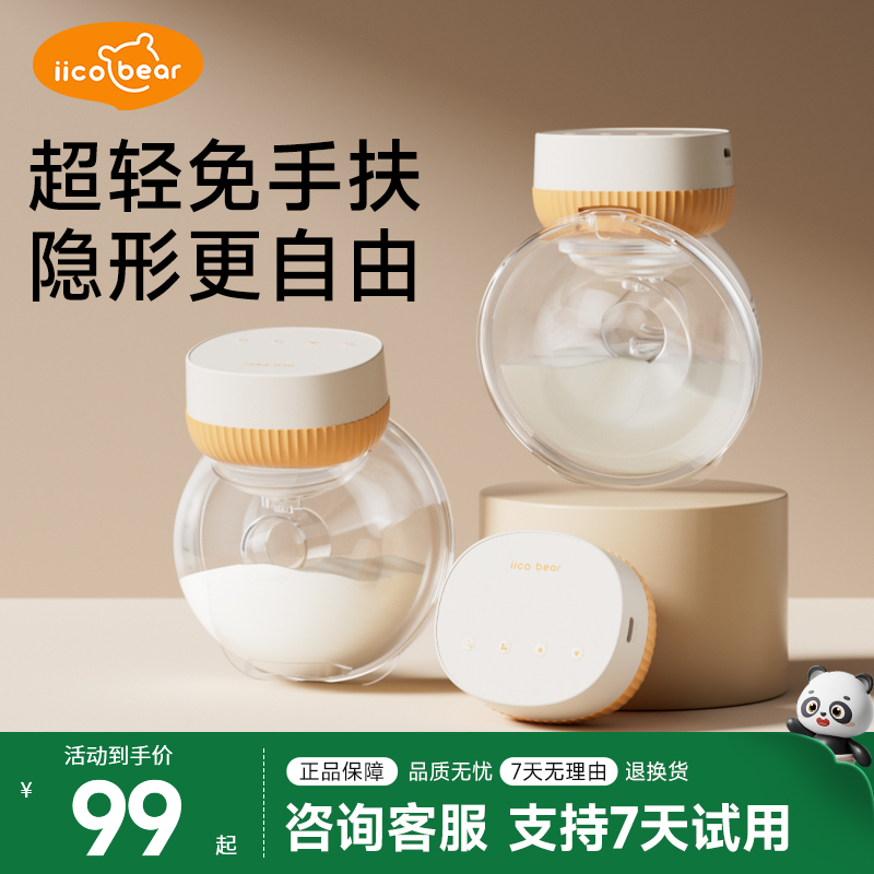 亿可熊免手扶吸奶器放飞双手
