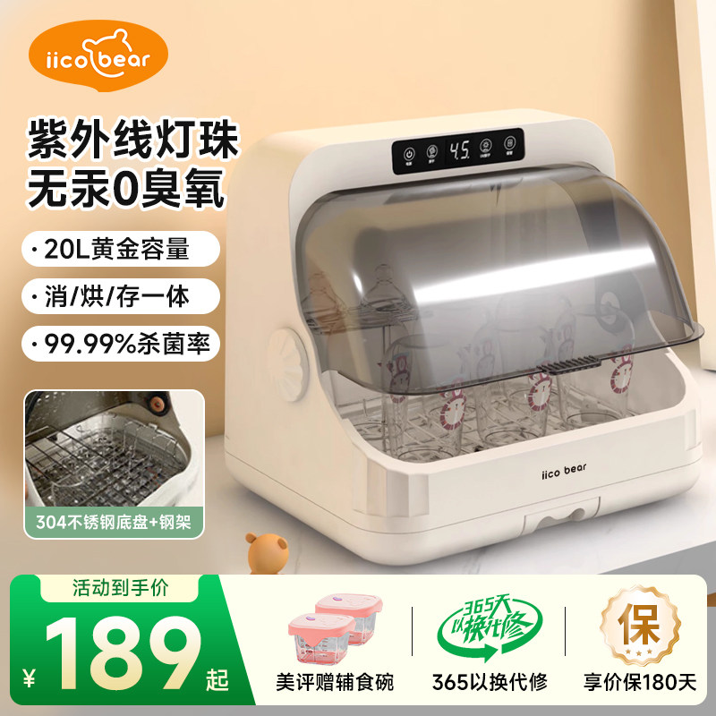 亿可熊奶瓶消毒器带烘干机二合一紫外线杀菌婴儿宝宝专用柜大容量