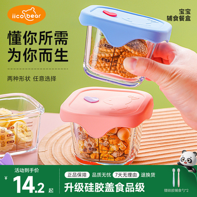 亿可熊带盖蒸煮辅食盒婴儿专用碗