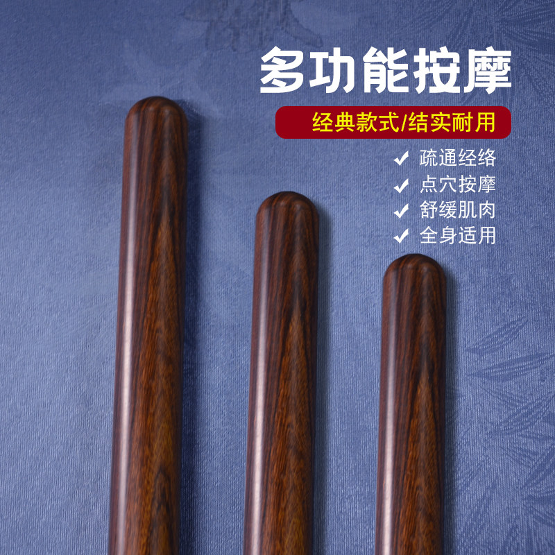 经典擀筋棒减肥按摩全身通用刮痧擀筋棍一根多用开背养生减肥肚子