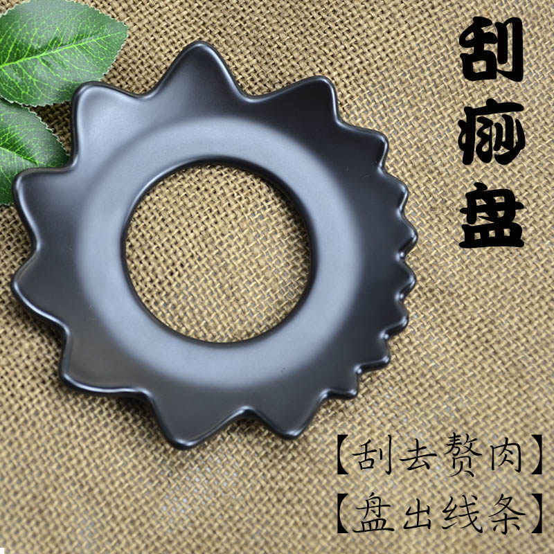 吴依霖刮痧碟陶瓷刮痧盘疏通经络体雕养生刮腿神器肩颈腰腿按摩盘