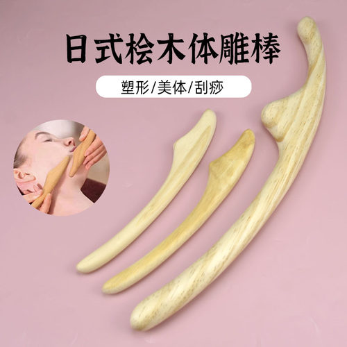 面雕体雕棍点穴刮痧器桧木按摩棒