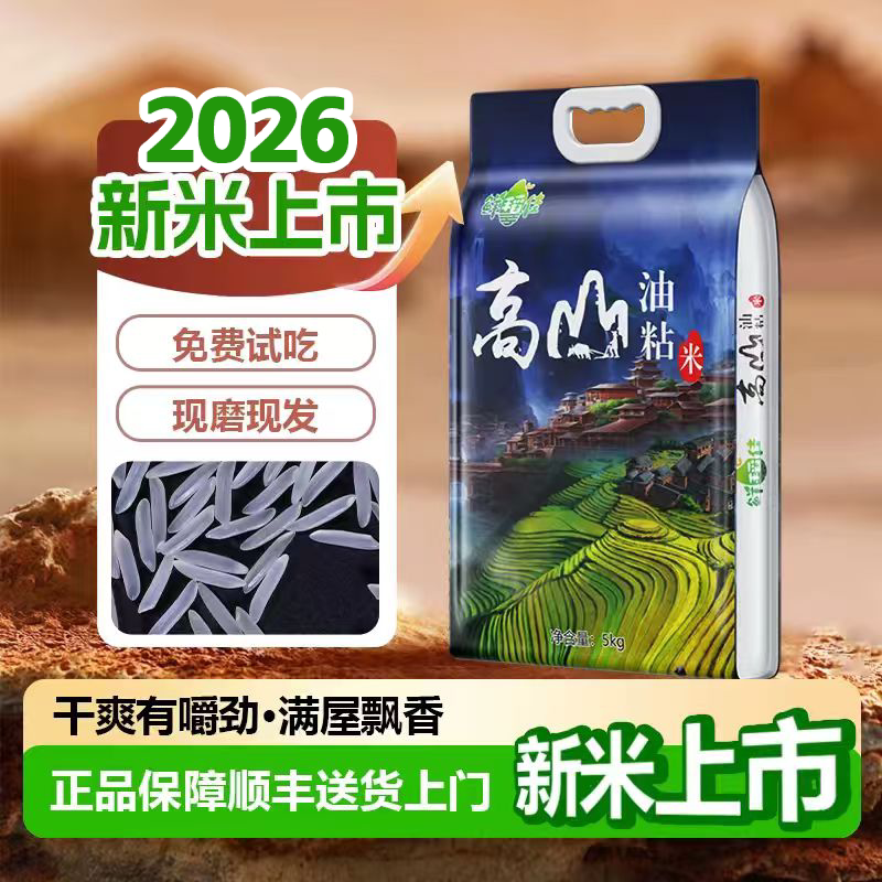 满屋飘香！长粒猫牙米2026年新米图片