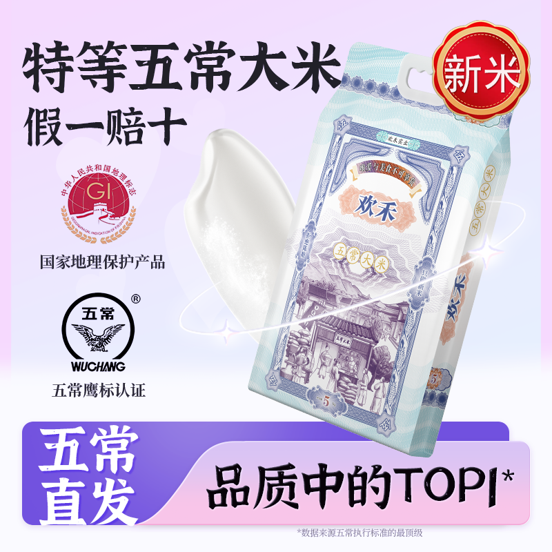 特正宗五常大米，顺丰送货上门