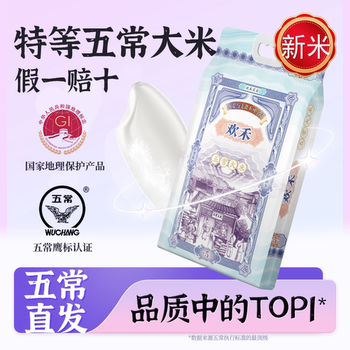特正宗五常大米，顺丰送货上门