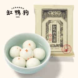缸鸭狗宁波汤圆黑芝麻花生榴莲速冷冻汤团圆子风味元宵多口味320g