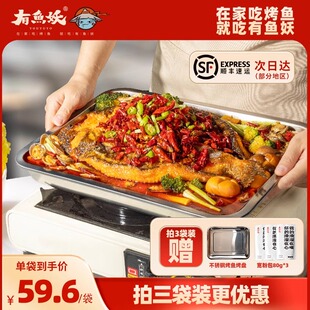 有鱼妖清江鮰鱼烤鱼火锅夜宵家庭聚会懒人菜半成品加热即食送烤盘