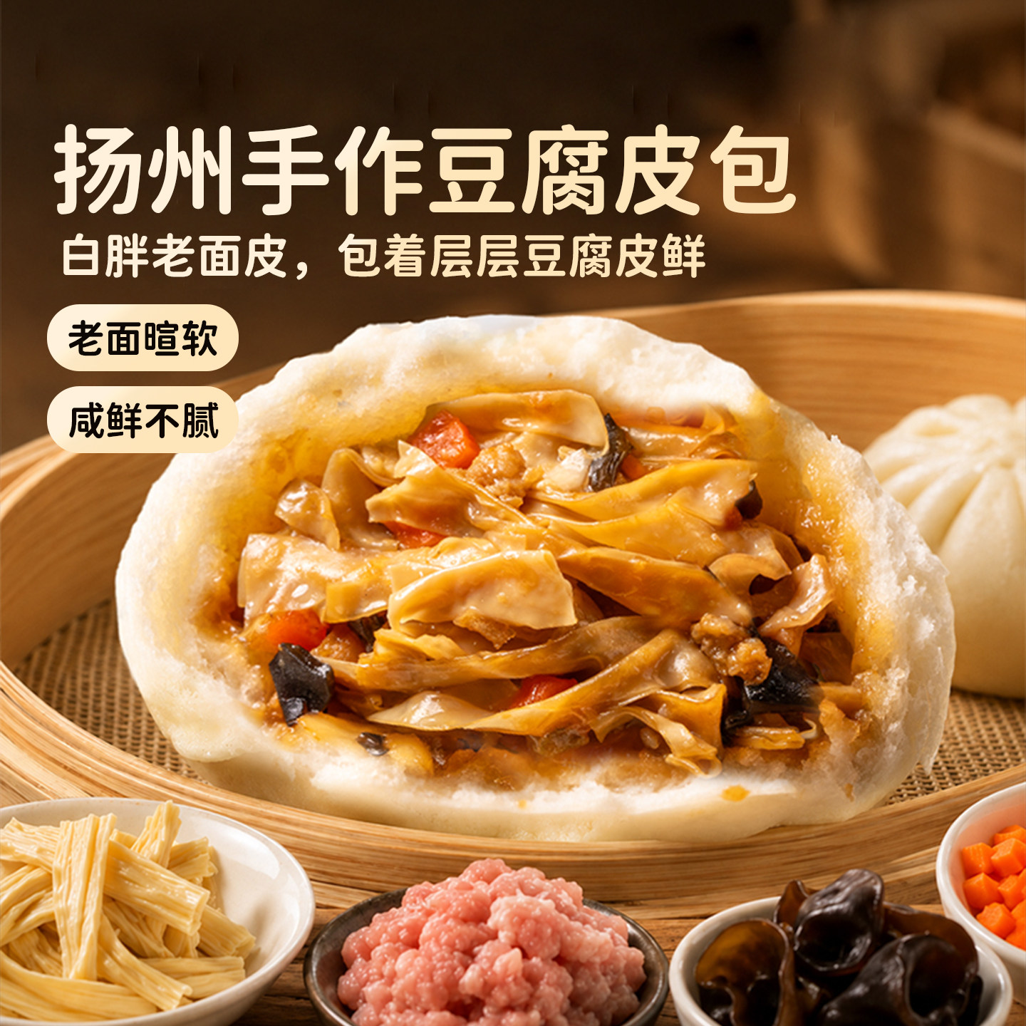 头厨扬州手作豆腐皮包子图片