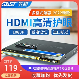 先科家用dvd播放机vcd影碟机cd播放器高清全格式碟机儿童evd碟片