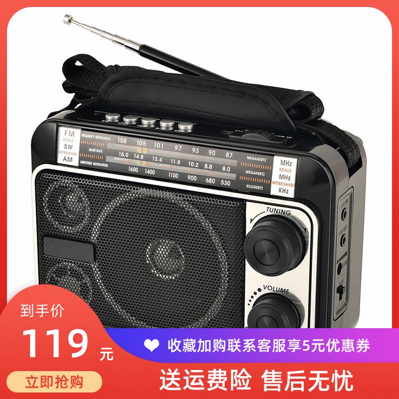 全波段插卡多功能蓝牙收音机便携式老年音箱精准调频mp3半导体