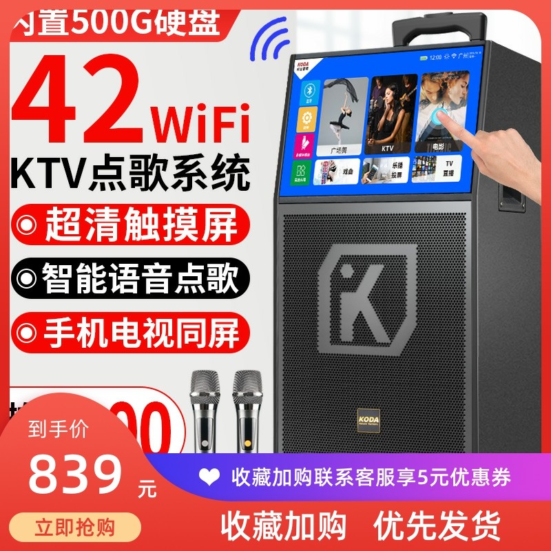 广场舞音响带显示屏幕户外音箱k歌蓝牙跳舞唱歌话筒麦克风一体机图片
