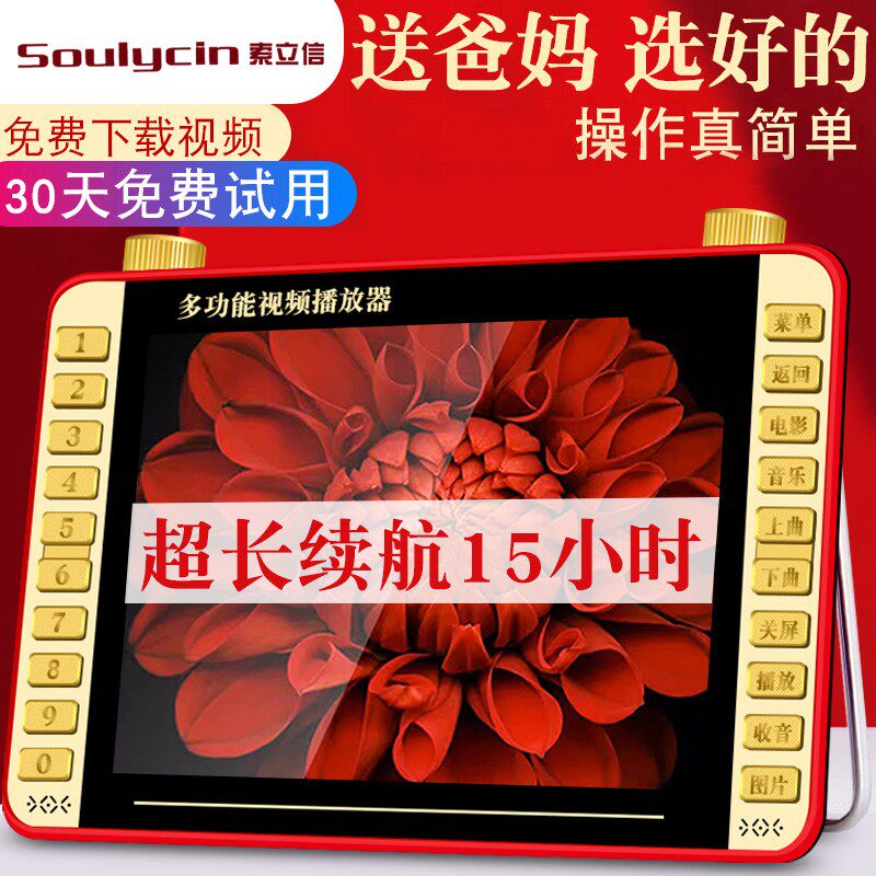 唱戏机老年收音机老人看戏机广场舞多功能视频播放机插卡一体专用