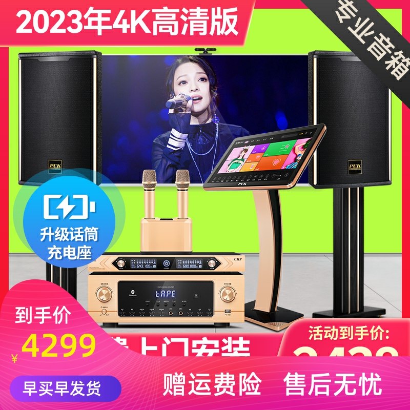 家庭ktv音响套装全套功放点歌机触摸屏一体机卡拉ok机家用K歌设备