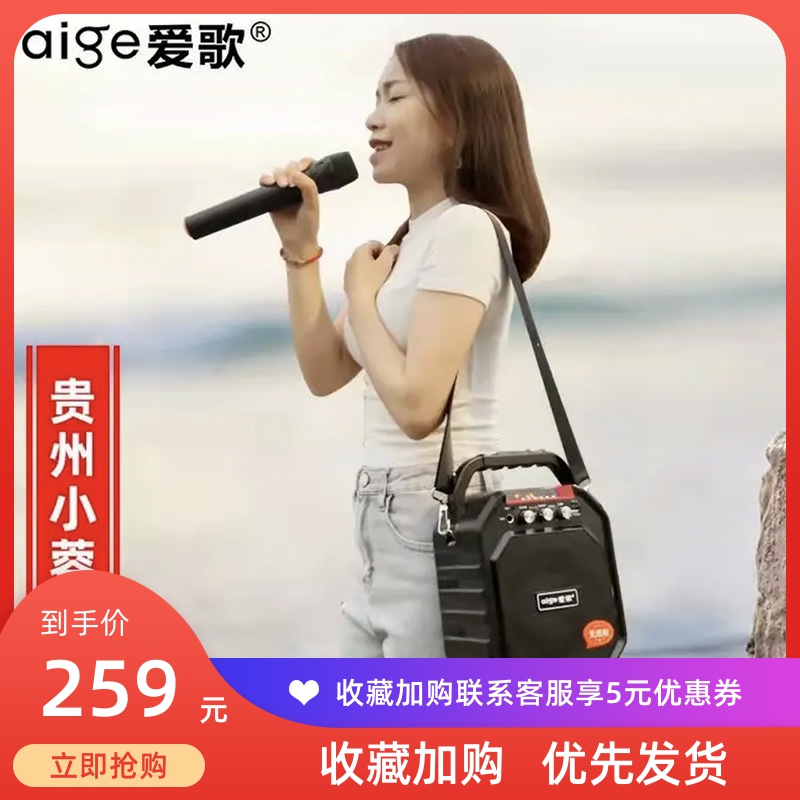 爱歌广场舞音响高音质无线蓝牙K歌户外家用KTV唱歌小型音箱带话筒