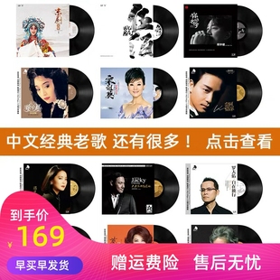 正版李宗盛张学友邓丽君LP黑胶唱片老胶片老式留声机电唱专用12寸