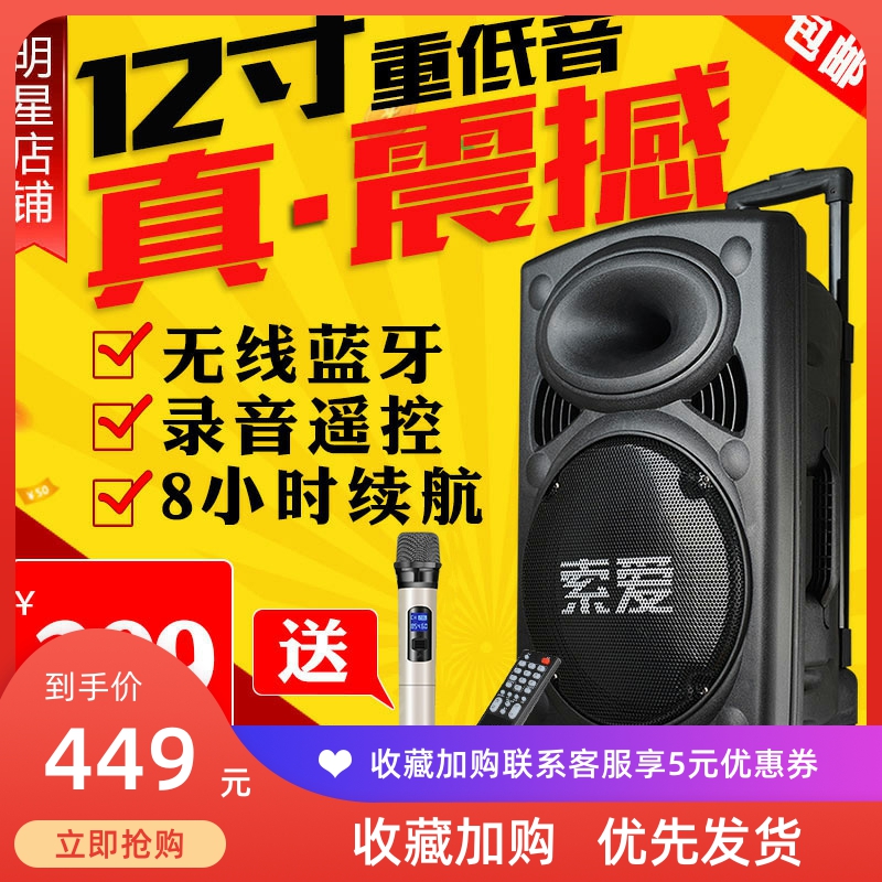 索爱T19户外12/15寸大功率广场舞音响移动便携式蓝牙拉杆音箱家用