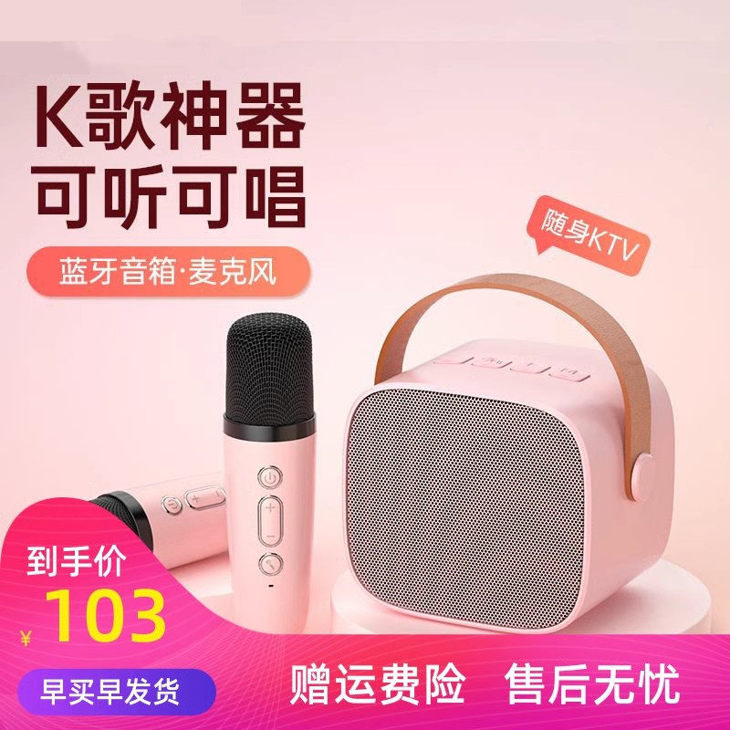 话筒音响一体麦克风家用无线蓝牙全民唱歌k歌儿童小型家庭ktv套装
