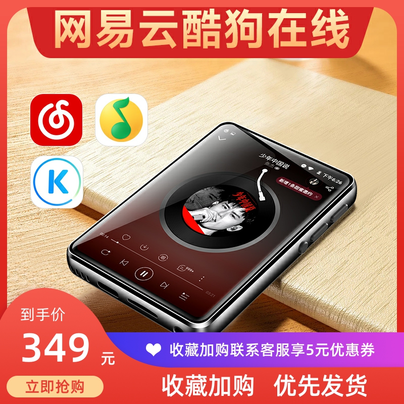 wifi可上网mp3音乐播放器随身听学生版mp4高中生专用英语听力蓝牙