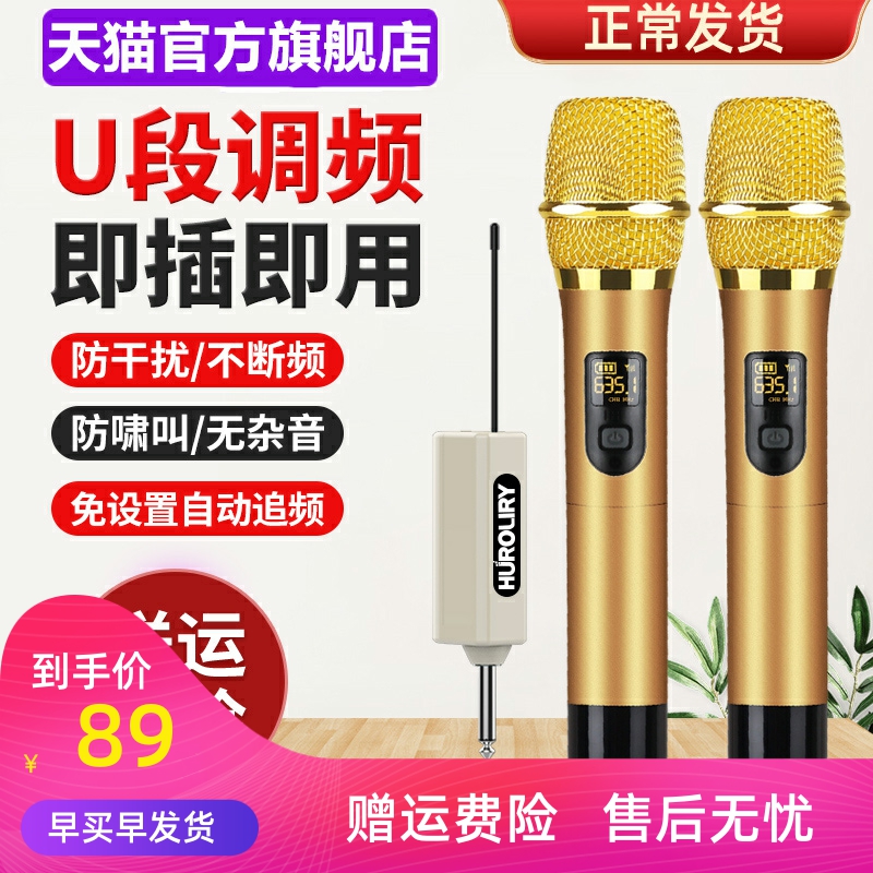 万能一拖二U段可调频无线话筒家用专业唱歌K歌户外音响远距离可充
