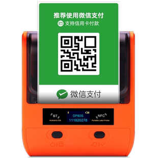德佟DP30S微信收款码打印机支付宝二维码收钱码支付码打码机生成器扫码防水不干胶工行贴纸条码便携式标签机