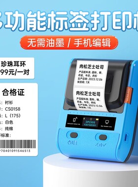 德佟办公DP230S热敏标签打印机商品食品蛋糕价格条码手持便携式蓝牙多功能不干胶标签机防水二维码贴纸商用