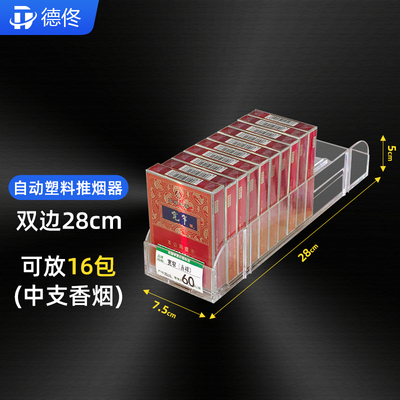 德佟办公超市便利店推烟器