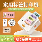 德佟办公P1标签打印机打繁体字姓名贴纸家用手持蓝牙智能热敏打印机打价格可连手机透明便签不干胶办公标签机