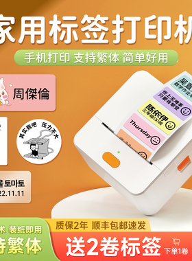 德佟办公P1标签打印机打繁体字姓名贴纸家用手持蓝牙智能热敏打印机打价格可连手机透明便签不干胶办公标签机