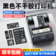 德佟353高清黑色标签打印机黑纸白字不干胶设备标识牌铭牌标牌显示屏电器合格证固定资产热转印碳带标签机