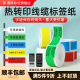 德佟DT60S热转印标签打印纸PP合成线缆标签纸移动通信机房P T刀型网线电线贴纸彩色不干胶防水防刮线缆标签纸