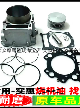 环松700UTV四轮沙滩车750农夫车HS700ATV套缸缸筒活塞环四配套