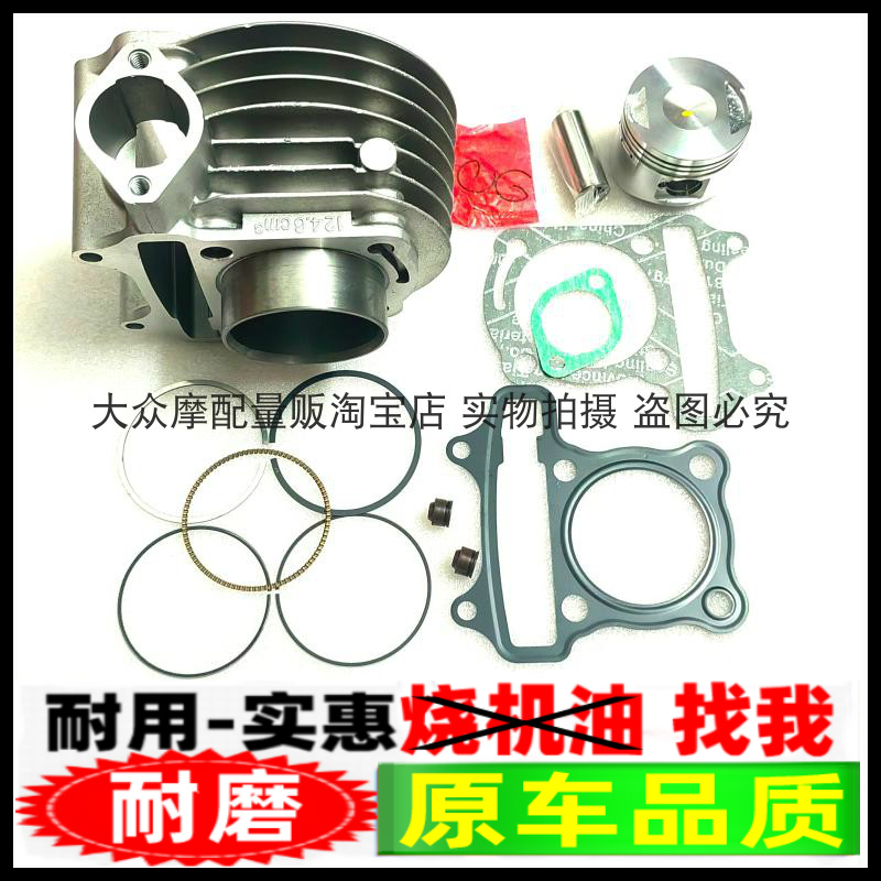 适用光阳动丽劲丽125 GPX CK125T-12-3W-8B-3L-10套缸缸筒活塞环