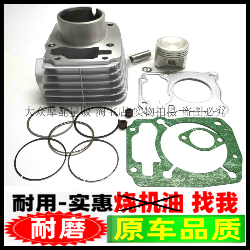 适用五羊本田锋云新五羊国三 劲CG125 WH125-10-9-16套缸筒活塞环图片