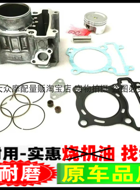 适用雅马哈150水冷1PAOO TMAX NVL155 177 YZF-R15套缸缸筒活塞环