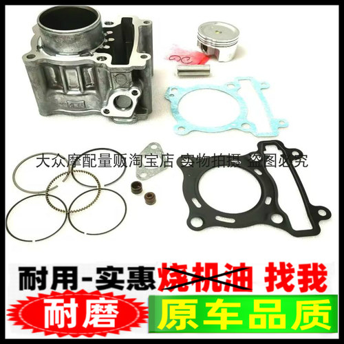 适用雅马哈150水冷1PAOO TMAX NVL155 177 YZF-R15套缸缸筒活塞环