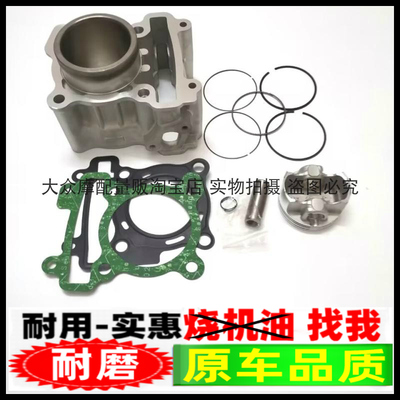 适用雅马哈 SMAX155 FORCE155 林海领程LH175T水冷套缸缸筒活塞环