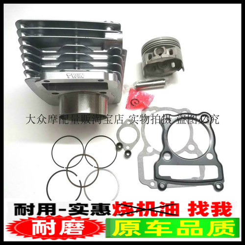 豪江天钇TY223正林30磊皓月230波速尔幽灵叛逆者250套缸筒活塞环