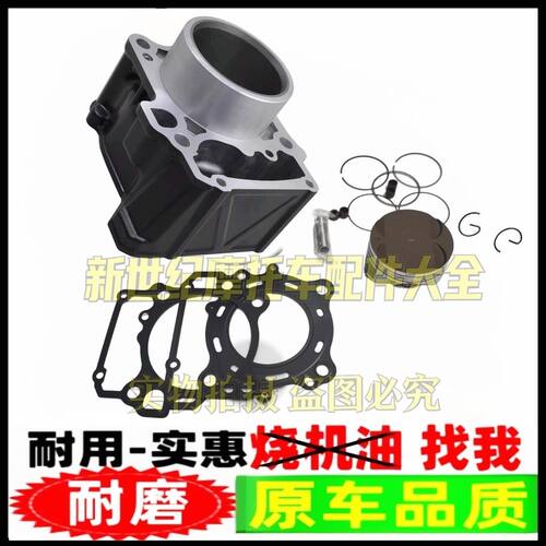 适用飞肯3GP FK250套缸跑车摩托车水冷发动机套缸缸筒活塞环