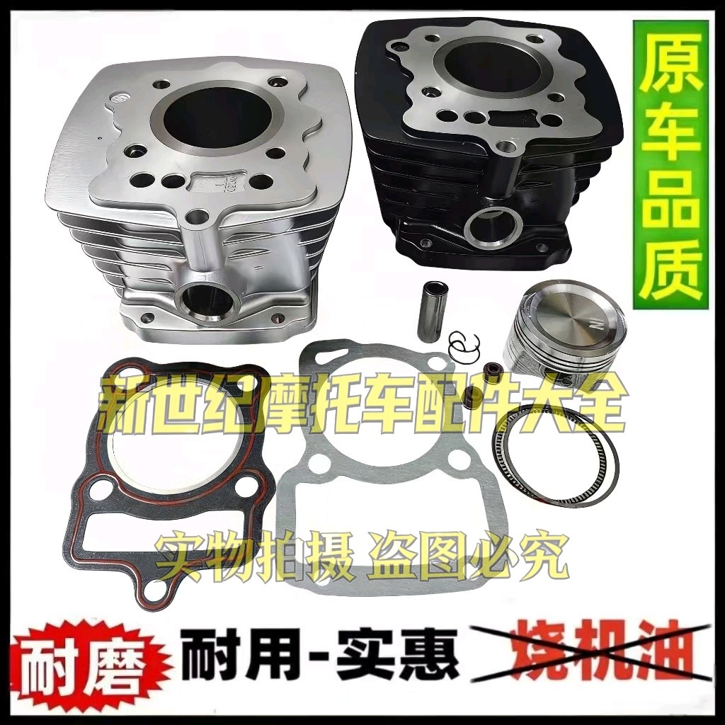 适用五羊本田KR3金CG125锋翔WH125-3A-2-15-15A-18套缸缸筒活塞环图片