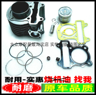 适用建设踏板摩托车JS110T-4D套缸缸筒活塞环四配套