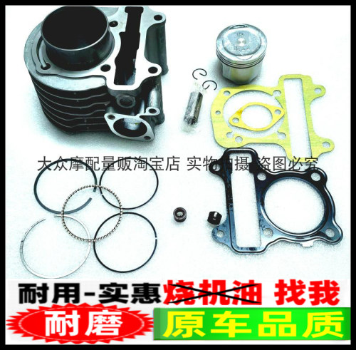 适用建设踏板摩托车JS110T-4D套缸缸筒活塞环四配套