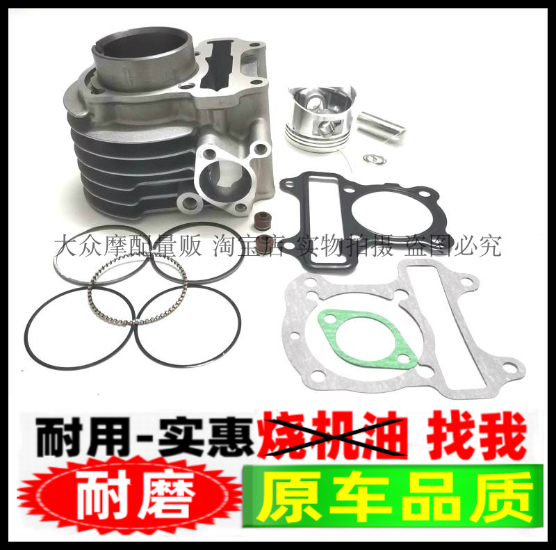适用力帆踏板摩托车LF100T-8风云 LF110T-P套缸缸筒活塞环四配套