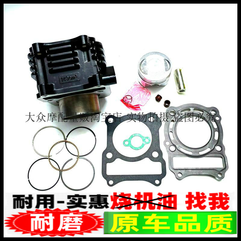 适用春风摩托夜猫领跑王150NK CF150-A-B-C-3-3A水冷套缸筒活塞环